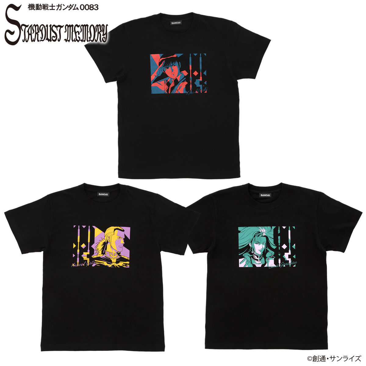 機動戦士ガンダム0083 Tシャツ ４枚 機動戦士ガンダム0083 STARDUST MEMORY トライカラーアイテム Tシャツ
