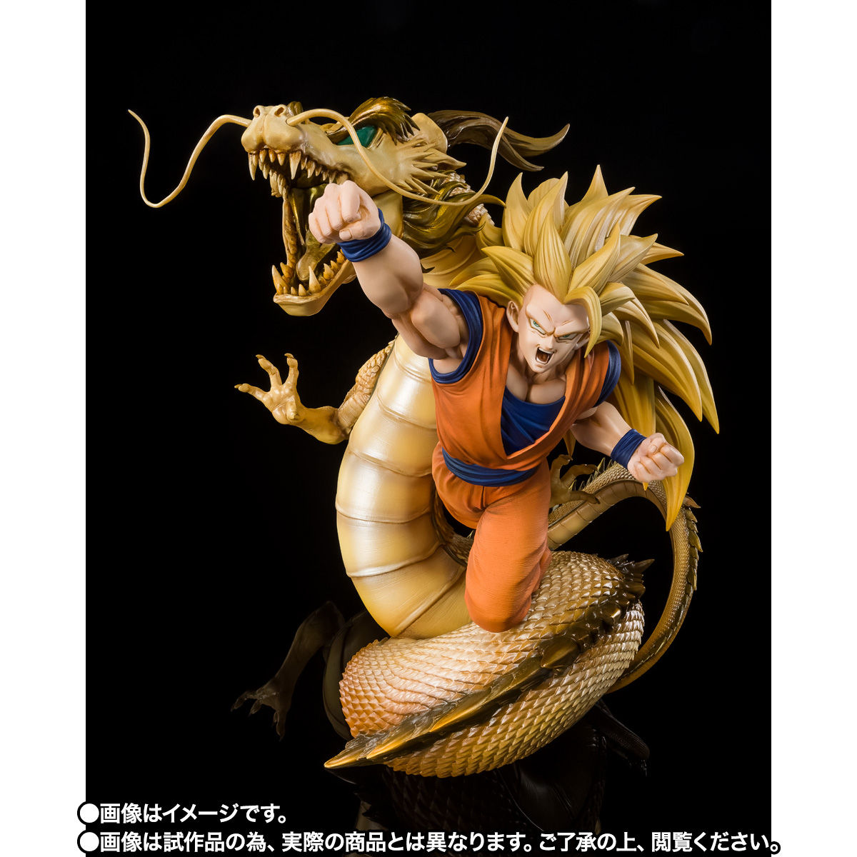 ドラゴンボール フィギュアアーツZERO スーパーサイヤ人3孫悟空 龍拳爆発