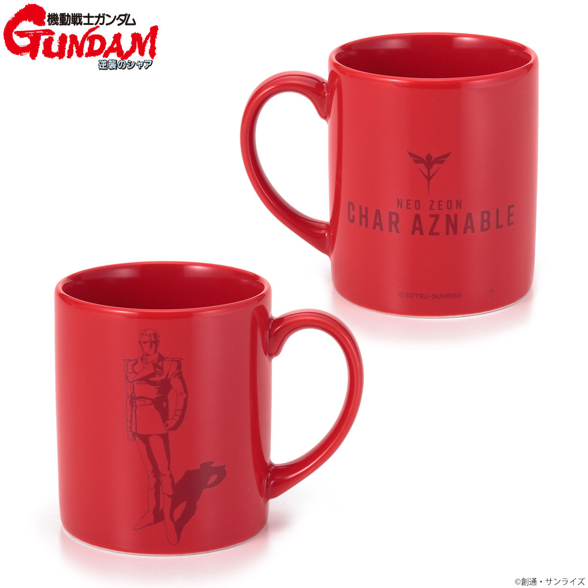 機動戦士ガンダム 逆襲のシャア REDシリーズ マグカップセット | 機動