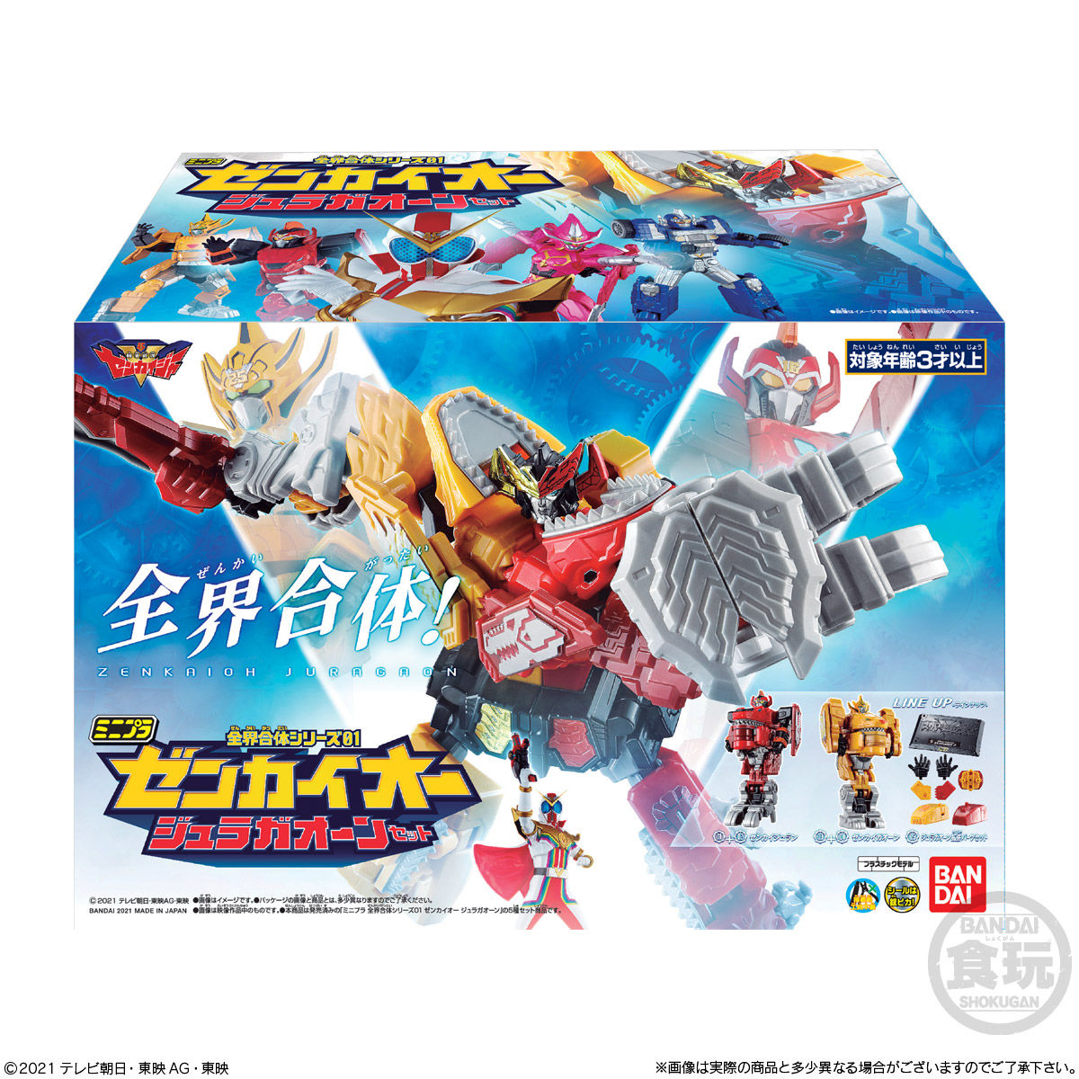 ゼンカイジャーミニプラセット(一般販売)(未開封) Amazon.co.jp: ミニプラ 全界合体シリーズ04 ゼンカイジュウオー