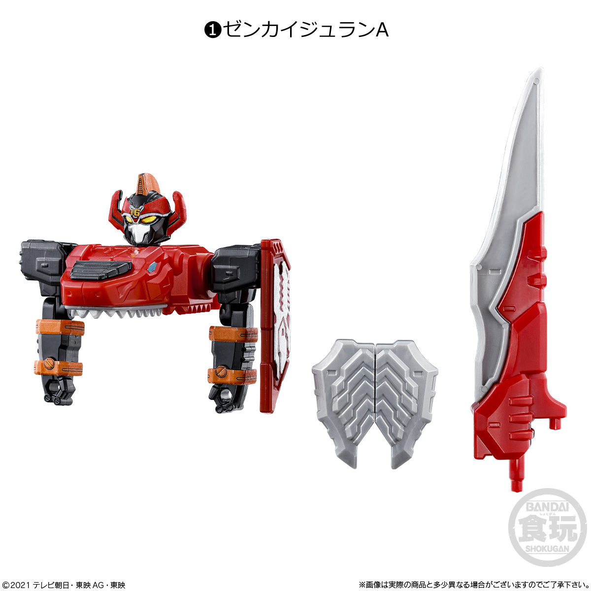 ミニプラ 全界合体シリーズ01 ゼンカイオー ジュラガオーン