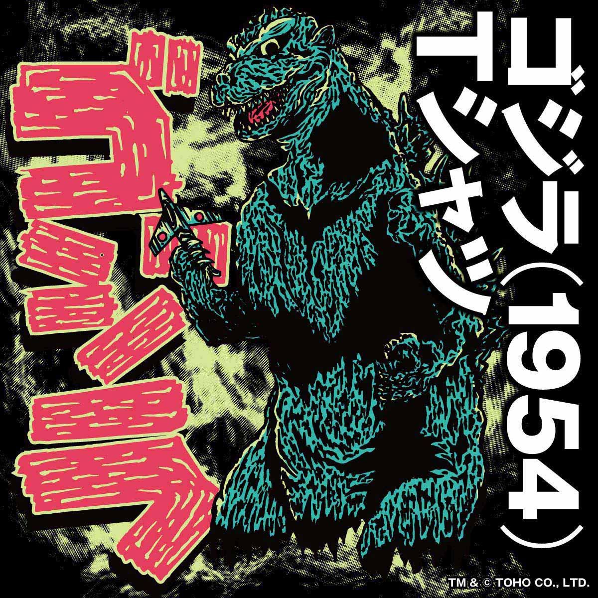 ゴジラ（1954）Tシャツ feat.STUDIO696 | ゴジラシリーズ