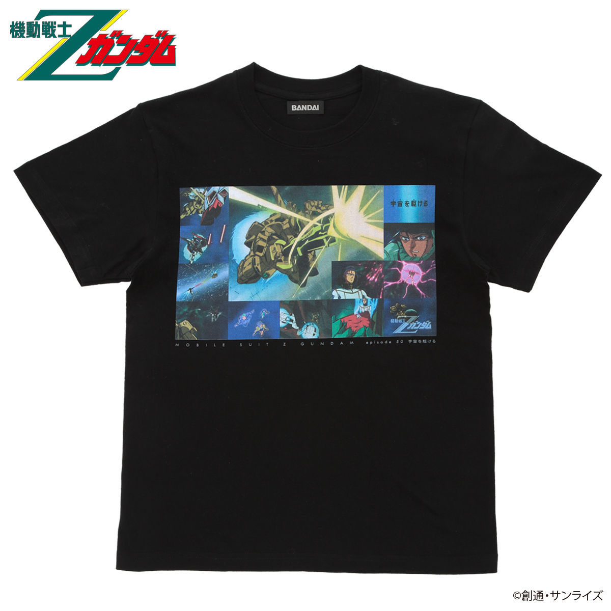 機動戦士zガンダム エピソードtシャツ Ep50 2 宇宙を駆ける ガンダムシリーズ 趣味 コレクション プレミアムバンダイ公式通販