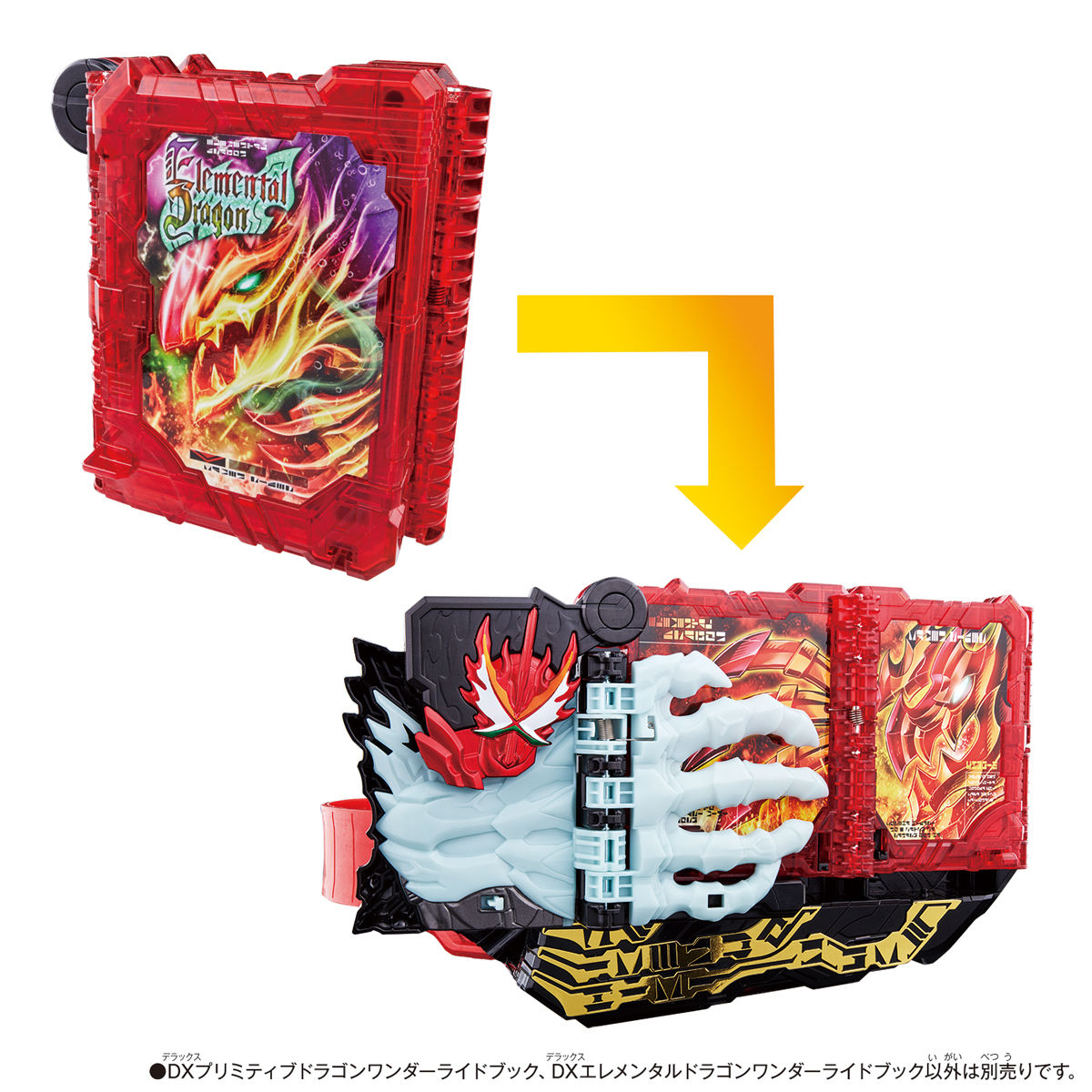 Dxプリミティブドラゴン エレメンタルドラゴンワンダーライドブックセット 仮面ライダーおもちゃウェブ バンダイ公式サイト