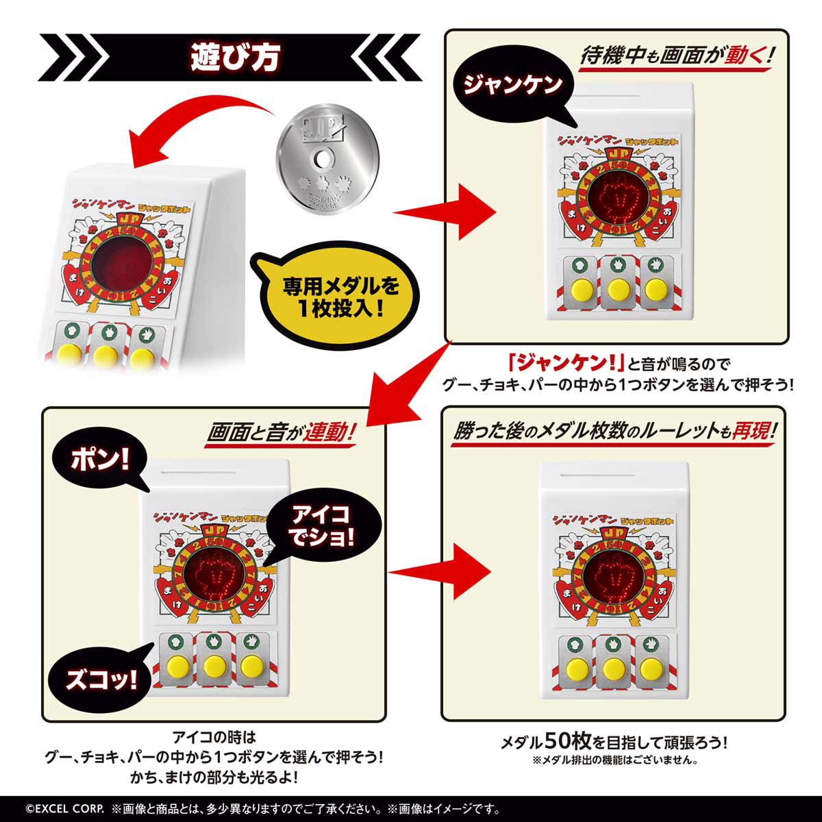 ヒカルナルプレミアム ジャンケンマンJP| プレミアムバンダイ