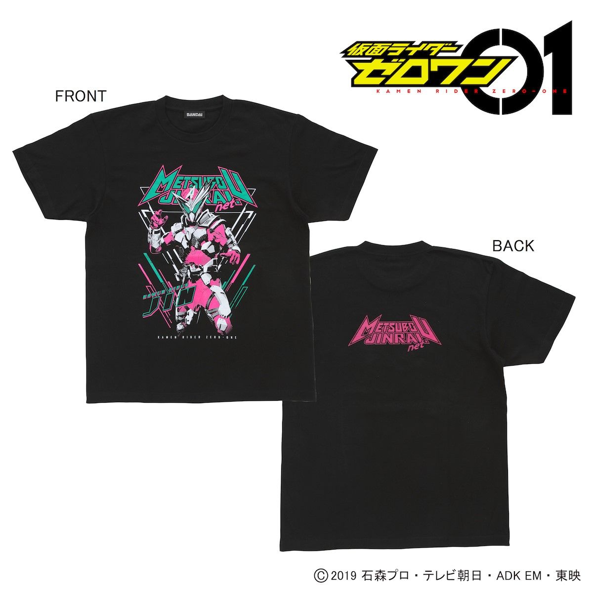 仮面ライダーゼロワン キャラクターｔシャツ 仮面ライダー迅 仮面ライダーゼロワン 趣味 コレクション プレミアムバンダイ公式通販