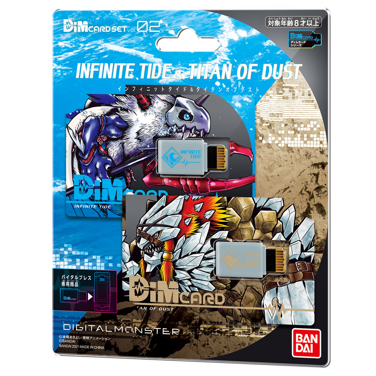 Dimカードセットvol.02 INFINITE TIDE＆TITAN OF DUST | バイタル ...