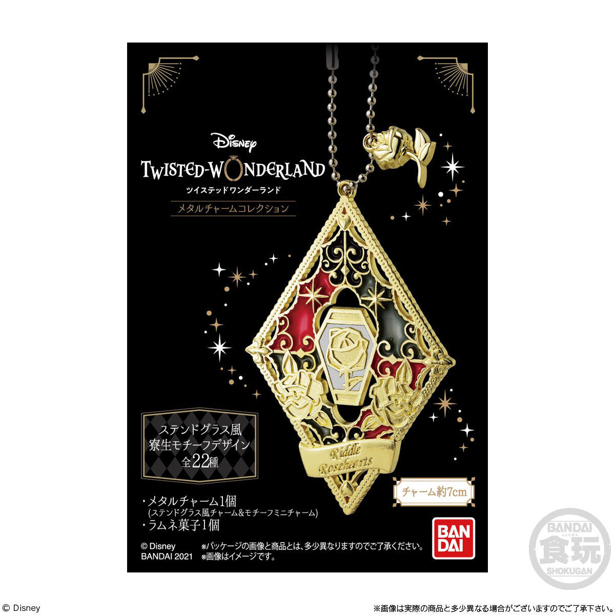 ディズニー ツイステ 棺型チャーム 11.15まで予約受付中!
