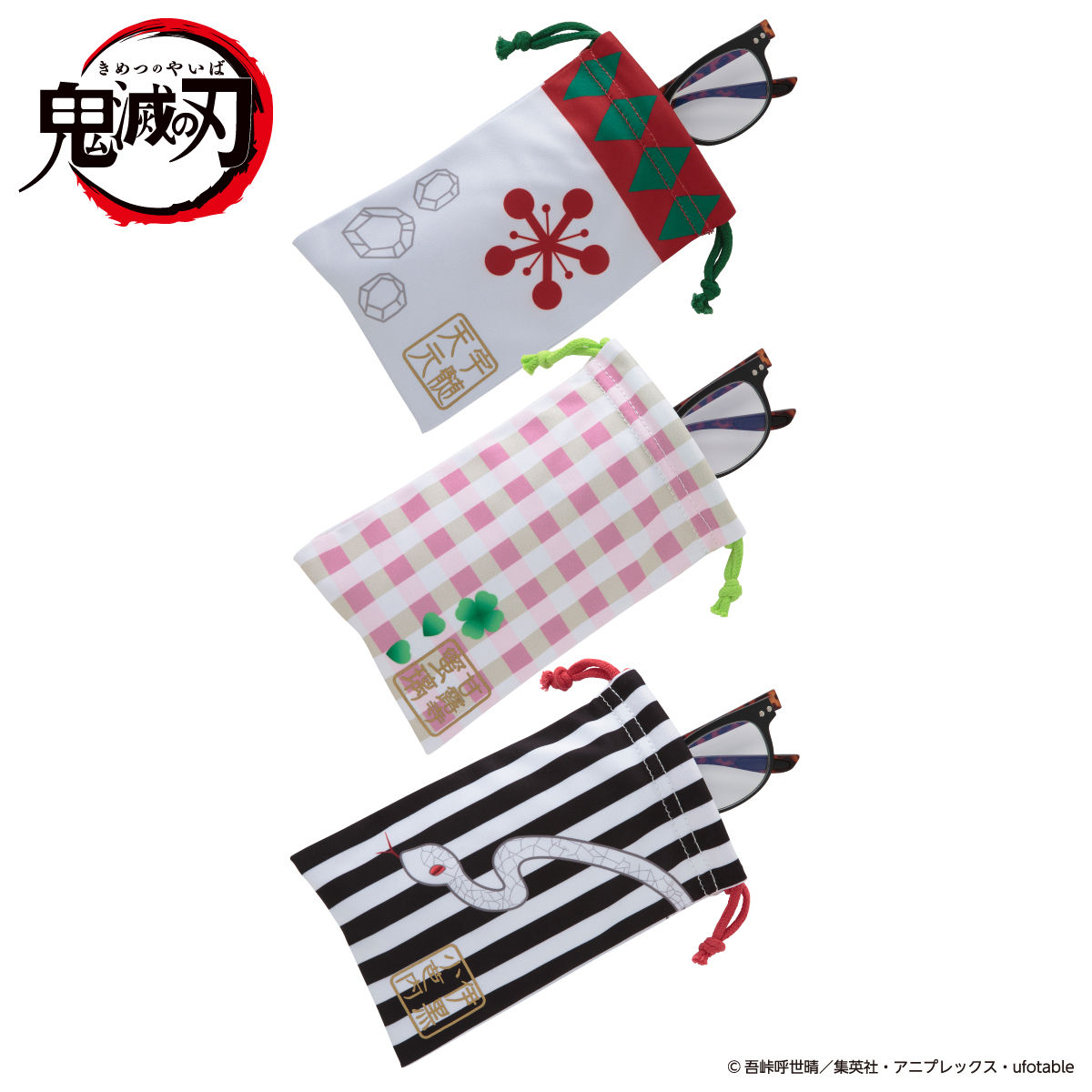 鬼滅の刃 眼鏡拭き巾着【再販】 | 鬼滅の刃 趣味・コレクション | バンダイナムコグループ公式通販サイト 鬼滅の刃 眼鏡拭き巾着【再販】 | 鬼滅の刃 趣味・コレクション | バンダイナムコグループ公式通販サイト
