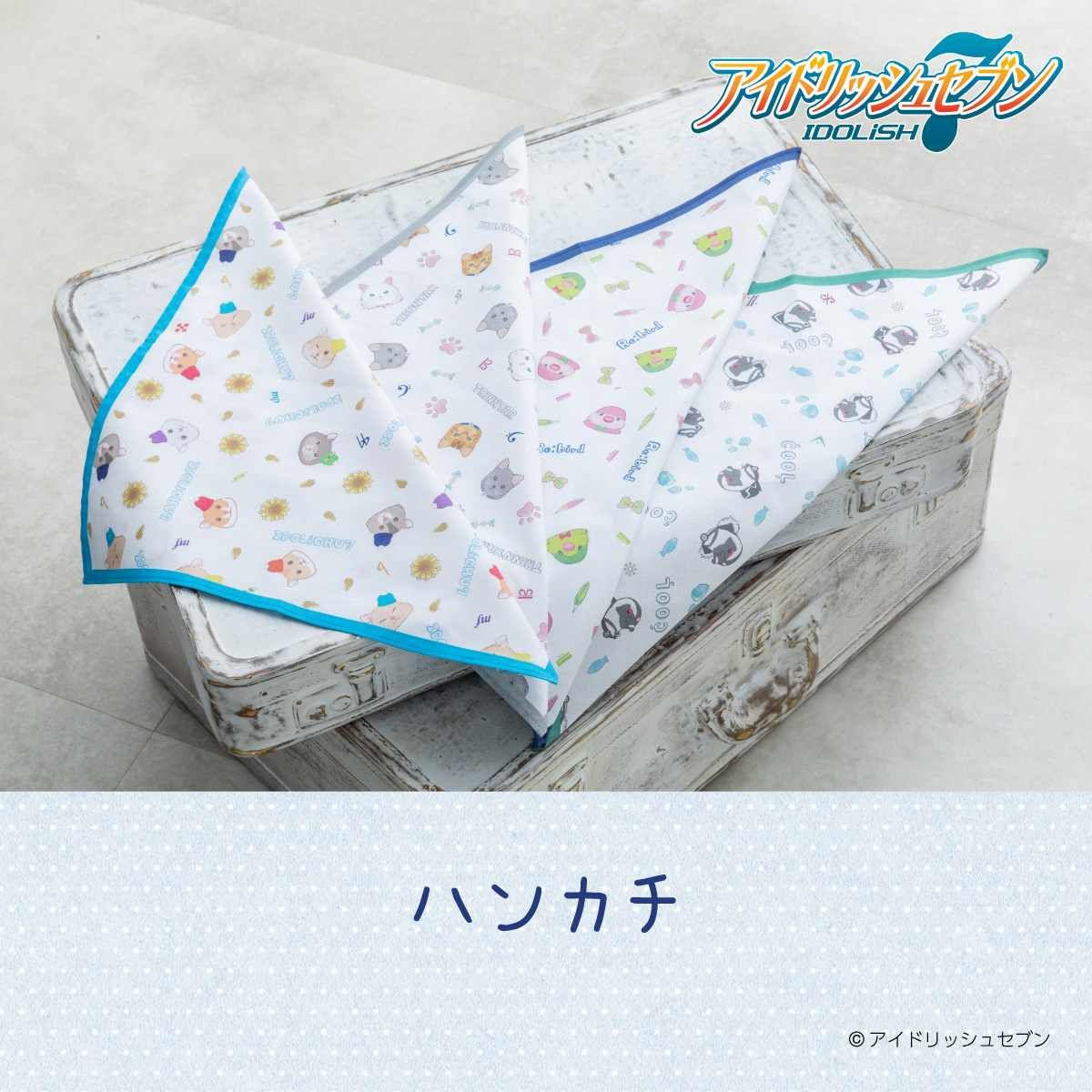 アイドリッチュセブン ハンカチ | アニメグッズ ・おもちゃなら