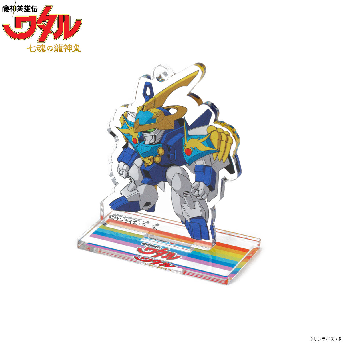 魔神英雄伝ワタル 七魂の龍神丸 魔神 アクリルスタンド