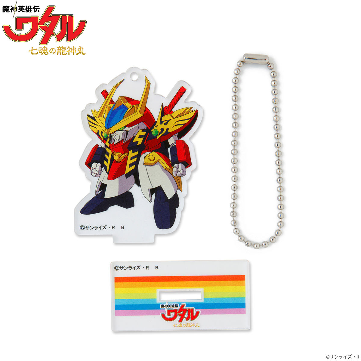 魔神英雄伝ワタル 七魂の龍神丸 魔神 アクリルスタンド/キーホルダー