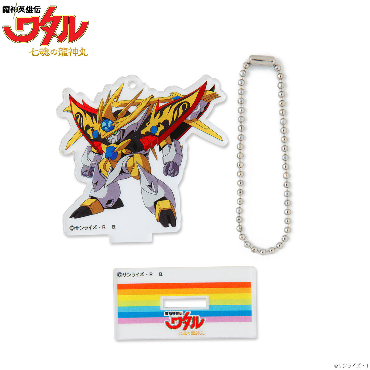 魔神英雄伝ワタル 七魂の龍神丸 魔神 アクリルスタンド/キーホルダー