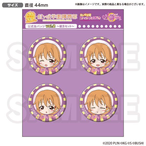 [値下げ中]ラブライブ 虹ヶ咲 缶バッジ まとめ売り ランジュ ラブライブ 虹ヶ咲 コミケ c102 角川 缶バッジ ランジュ - メルカリ