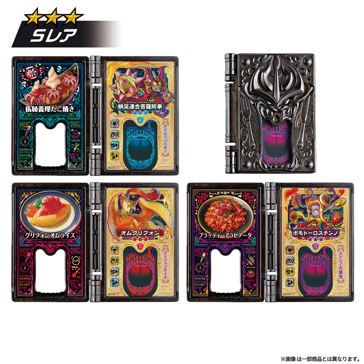 Switch★タベオウジャ★コンプリートセット★先行予約特典付き タベオウジャ | BANDAI TOYS