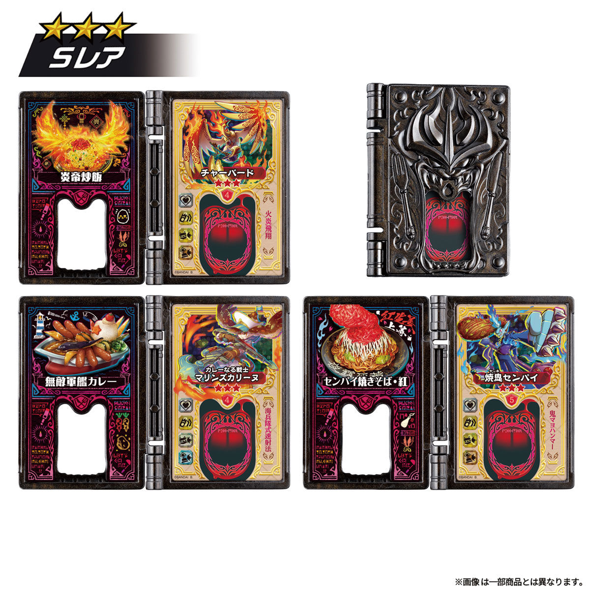 Switch★タベオウジャ★コンプリートセット★先行予約特典付き 楽天市場】BANDAI タベオウジャ : genius store