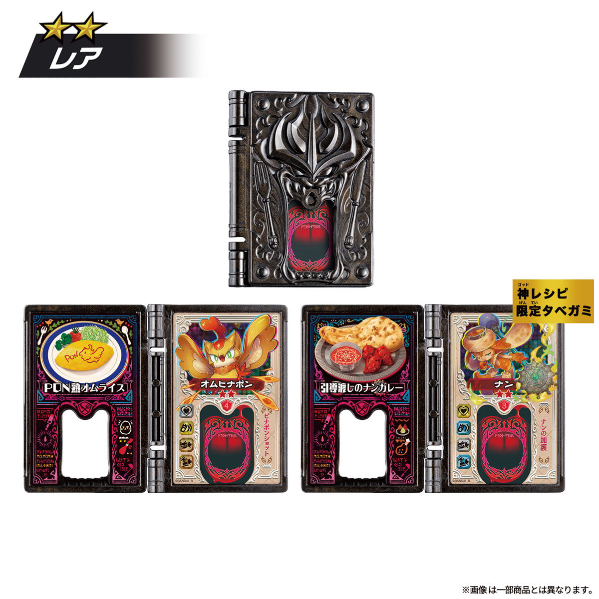 タベオウジャ 神レシピ カイザーレッドチリ味 TB04(BOX) | フィギュア