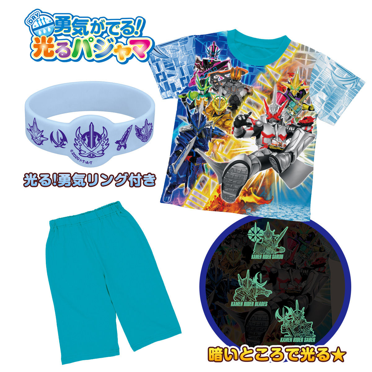 仮面ライダーセイバー 勇気がでる 光るパジャマ 仮面ライダーセイバー ファッション アクセサリー バンダイナムコグループ公式通販サイト 仮面ライダーセイバー 勇気がでる 光るパジャマ 仮面ライダーセイバー ファッション アクセサリー バンダイナムコグループ公式通販サイト