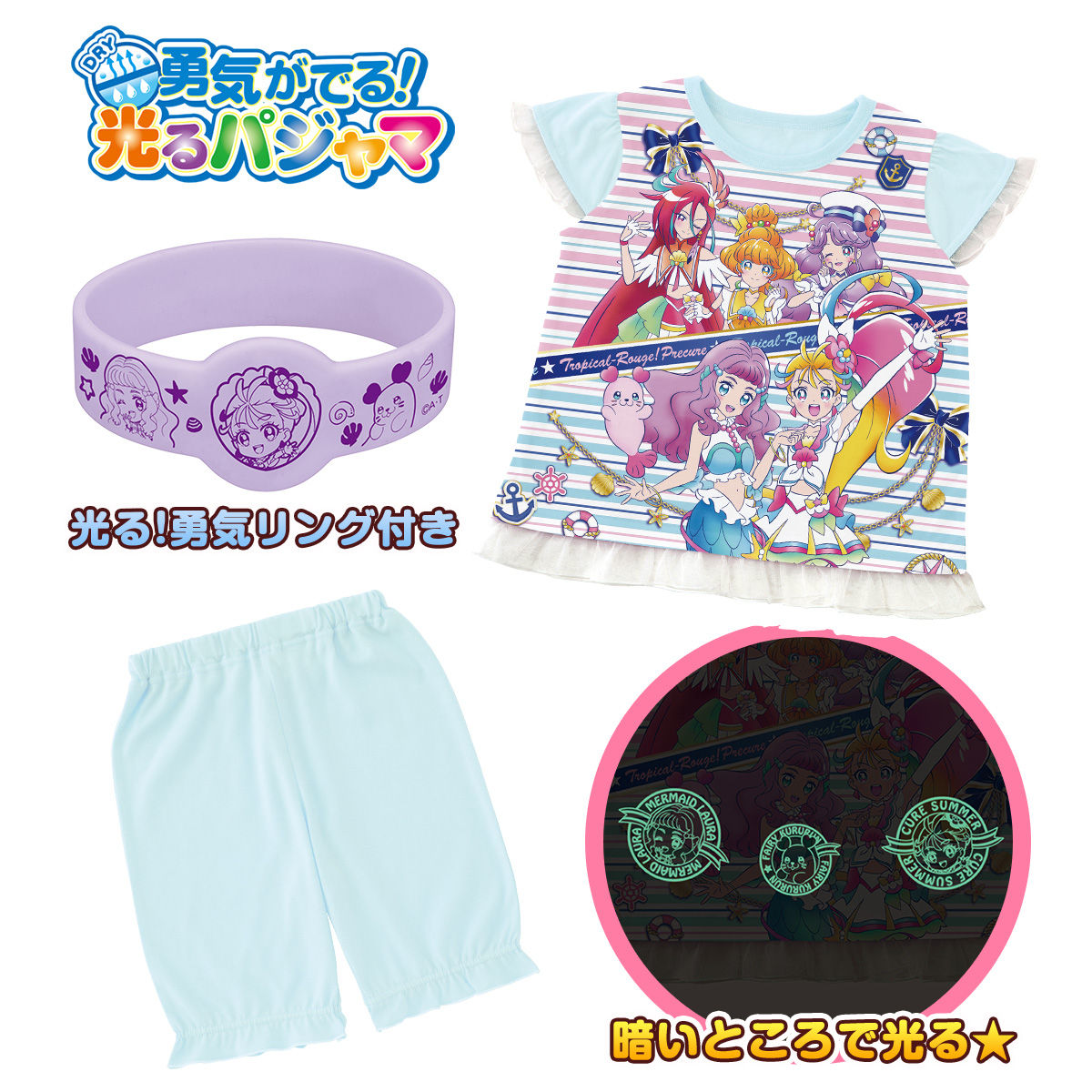 トロピカル ジュ プリキュア 勇気がでる 光るパジャマb トロピカル ジュ プリキュア ファッション アクセサリー バンダイナムコグループ公式通販サイト