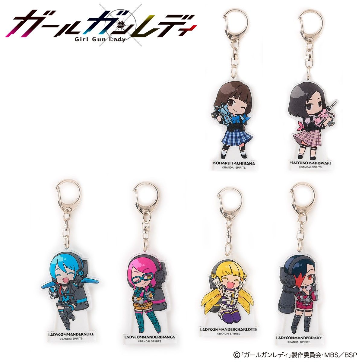 ガールガンレディ アクリルキーホルダー | アニメグッズ ・おもちゃ