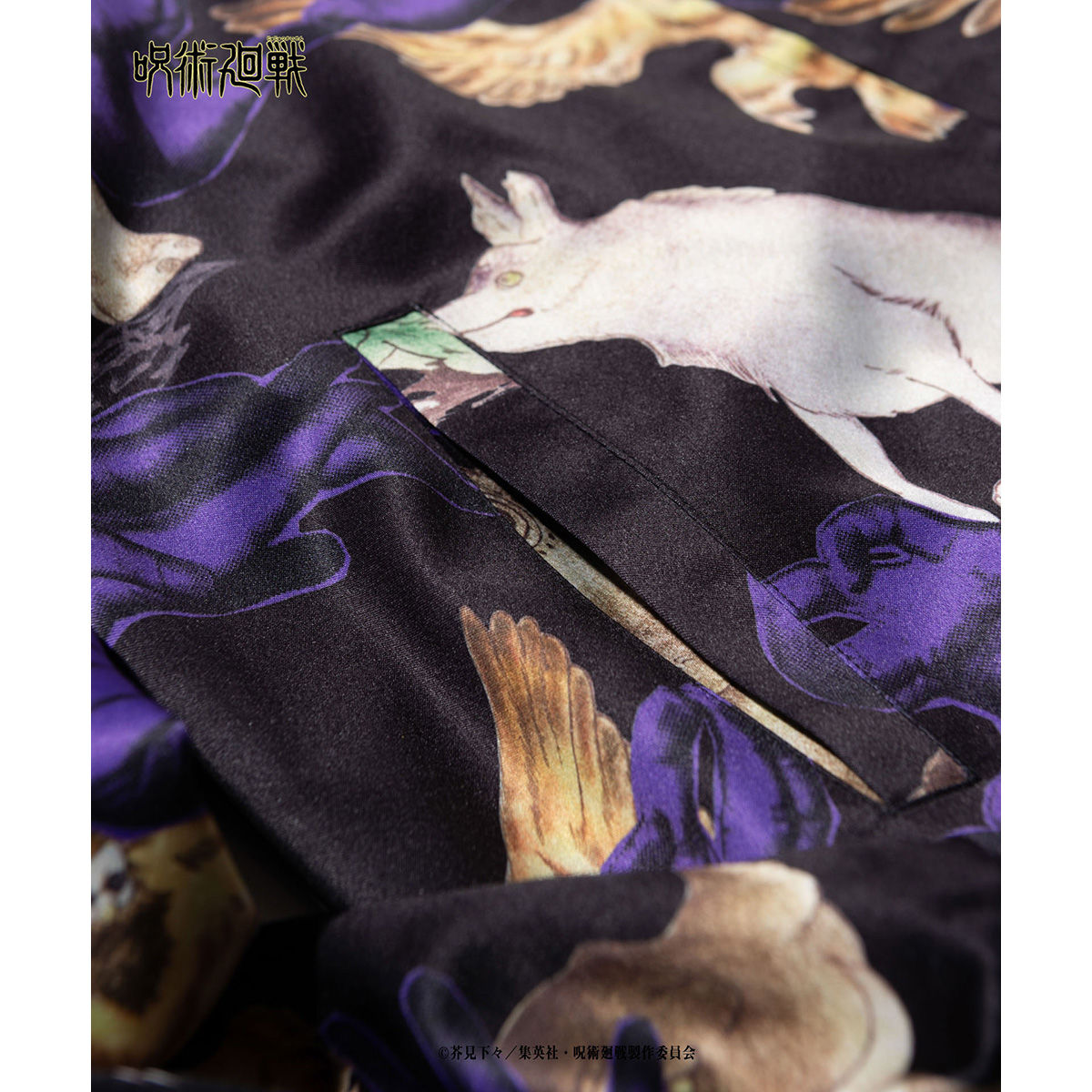 呪術廻戦　スカジャン　古着　リバーシブル glamb 【glamb(グラム)】呪術廻戦 Fushiguro reversible ska JKT
