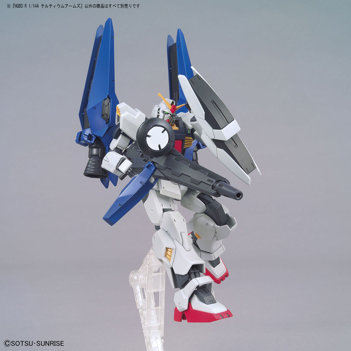 HGBD:R 1/144 テルティウムアームズ | ガンダムビルドダイバーズ 