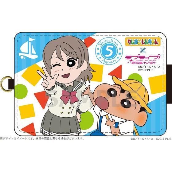 クレヨンしんちゃん×ラブライブ！サンシャイン!! ICカードケース