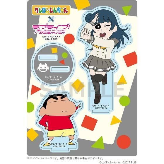 クレヨンしんちゃん×ラブライブ！サンシャイン!! アクリルスタンド