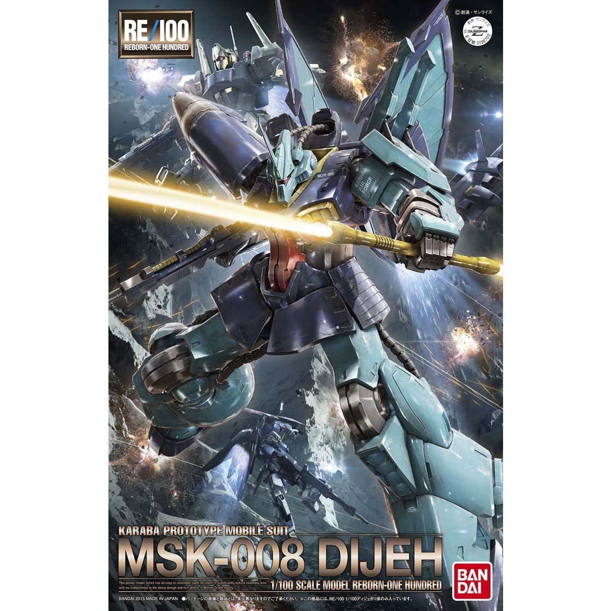 ＲＥ/100 1/100 ディジェ【２０２１年７月発送】 機動戦士Ｚガンダム フィギュア・プラモデル・プラキット  バンダイナムコグループ公式通販サイト