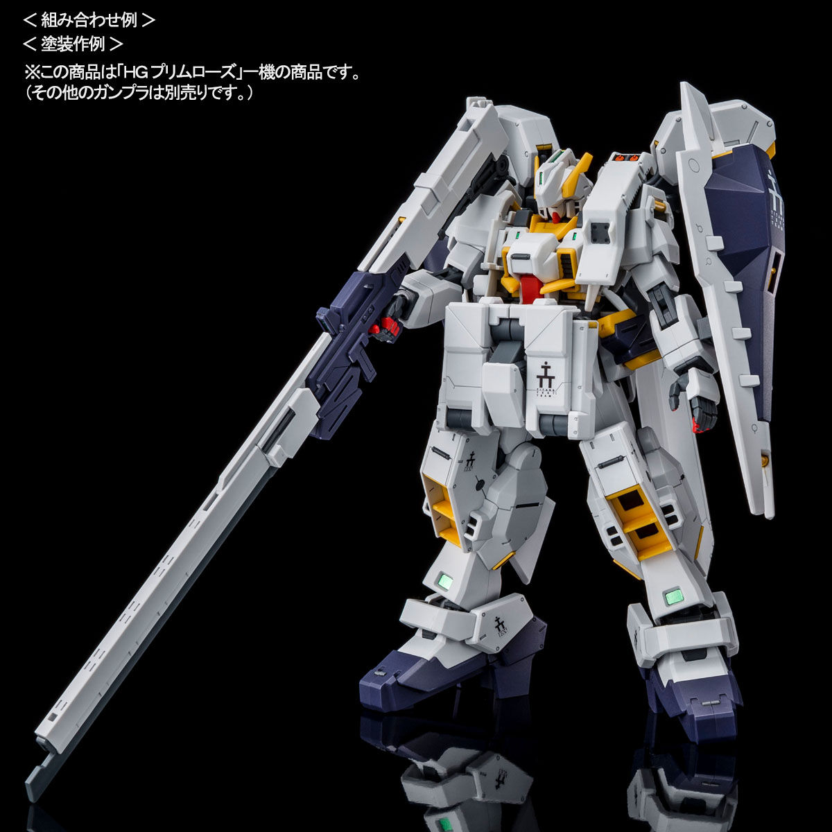 ｈｇ 1 144 緊急脱出ポッド プリムローズ 再販 ２０２１年７月発送 ガンダムシリーズ 趣味 コレクション バンダイナムコグループ公式通販サイト