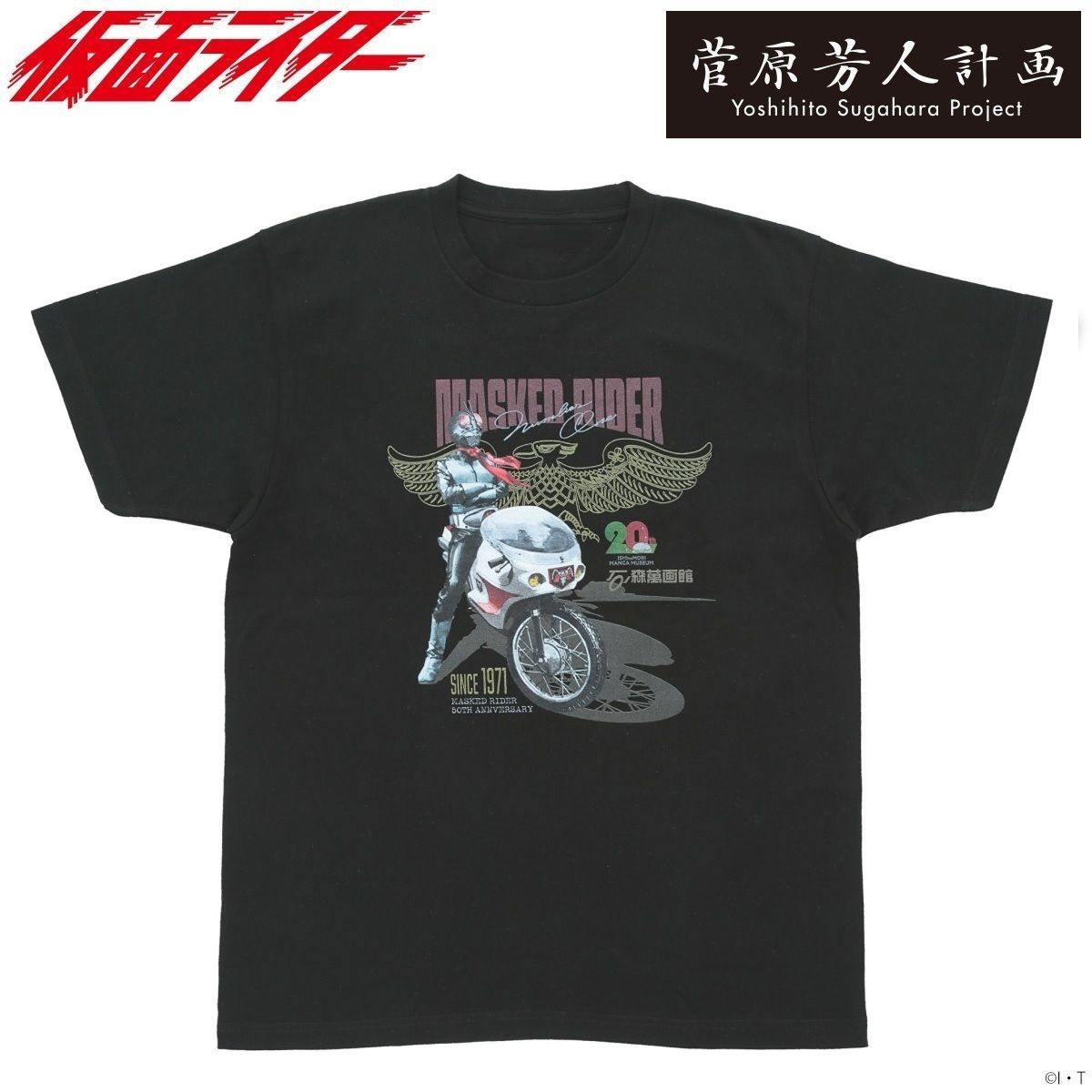 仮面ライダー50周年 石ノ森萬画館周年記念 菅原芳人計画 仮面ライダーtシャツ 仮面ライダー555 趣味 コレクション バンダイナムコグループ公式通販サイト