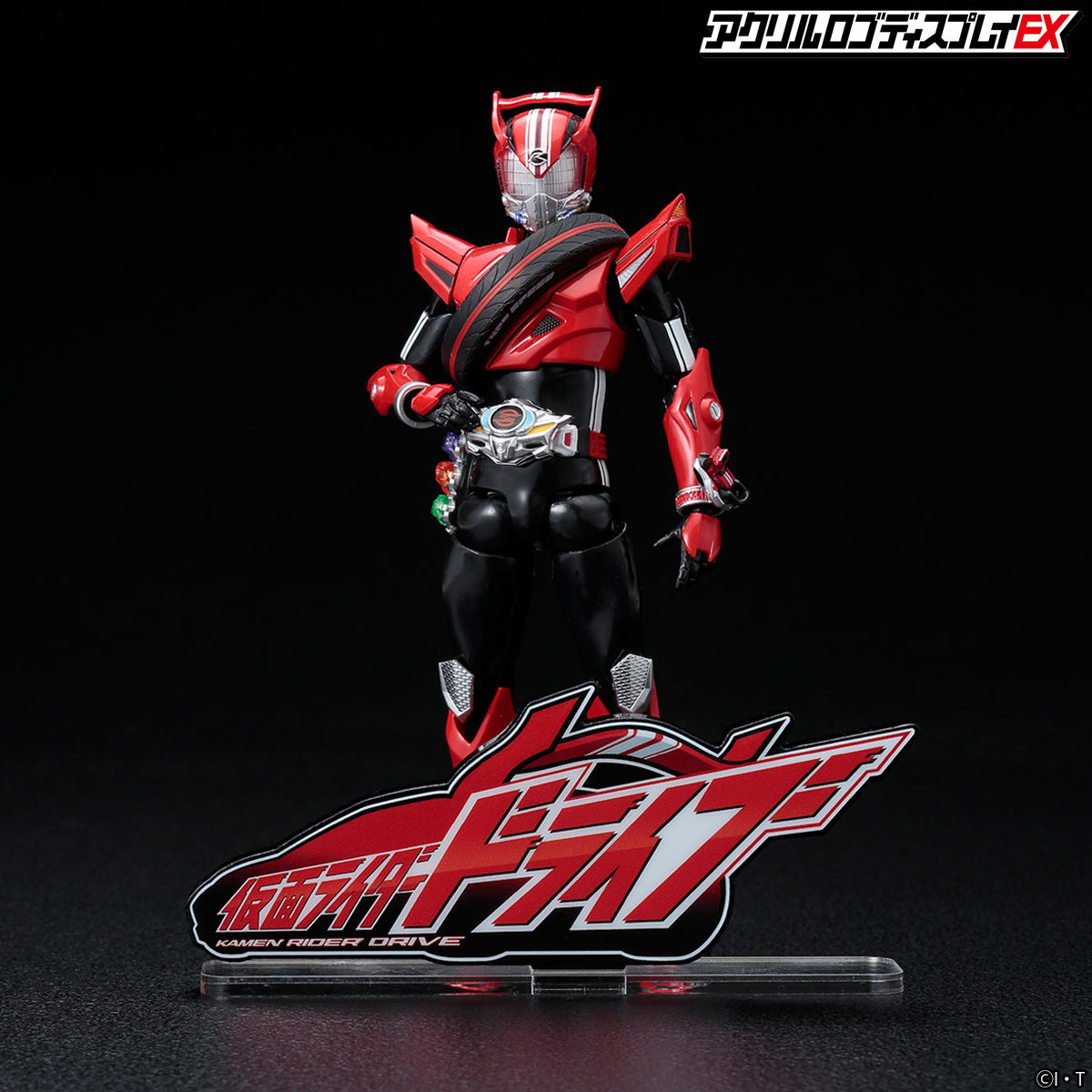 アクリルロゴディスプレイEX 仮面ライダードライブ【送料無料キャンペーン 2021年6月発送分】| プレミアムバンダイ アクリルロゴディスプレイEX 仮面ライダードライブ【送料無料キャンペーン 2021年6月発送分】| プレミアムバンダイ