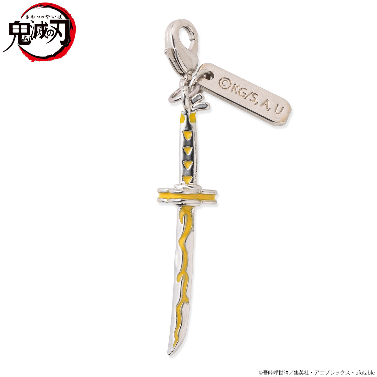 鬼滅の刃 日輪刀チャームセット 三次受注 21年7月発送 鬼滅の刃 趣味 コレクション プレミアムバンダイ公式通販