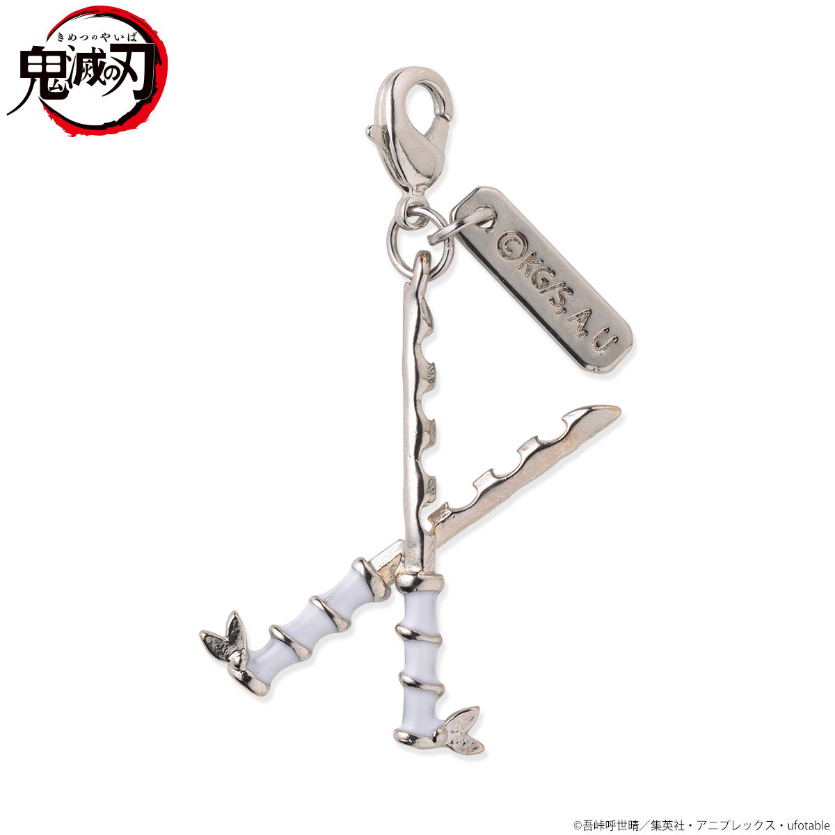 鬼滅の刃 日輪刀チャームセット 三次受注 21年7月発送 鬼滅の刃 趣味 コレクション プレミアムバンダイ公式通販