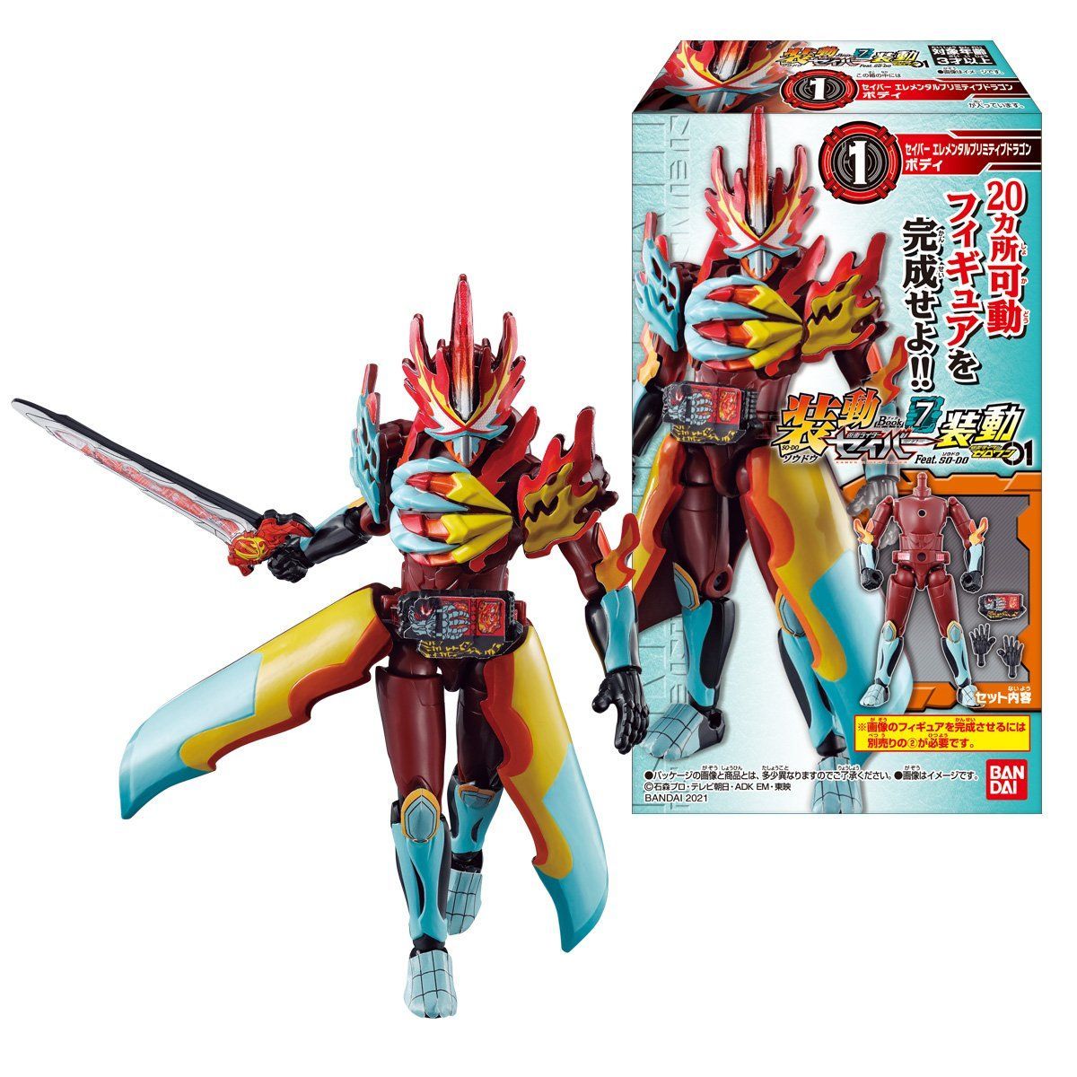 青木瞭仮面ライダーセイバー 超まとめ売りセット - dgw-widdersdorf.de