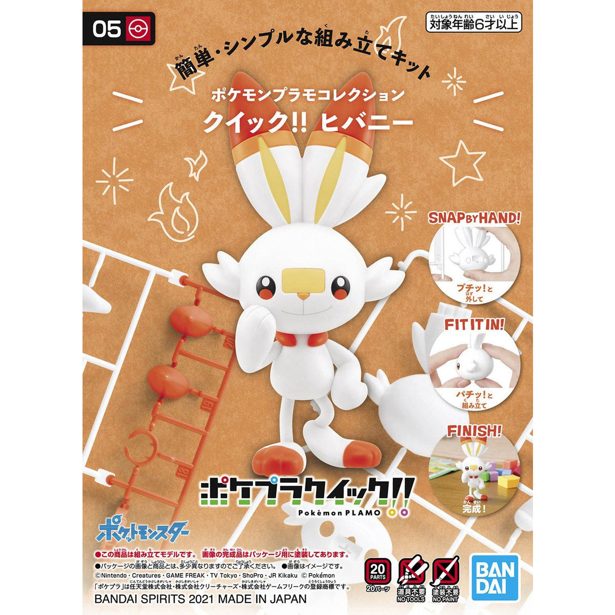 ポケモンプラモコレクション クイック!! 05 ヒバニー｜バンダイ