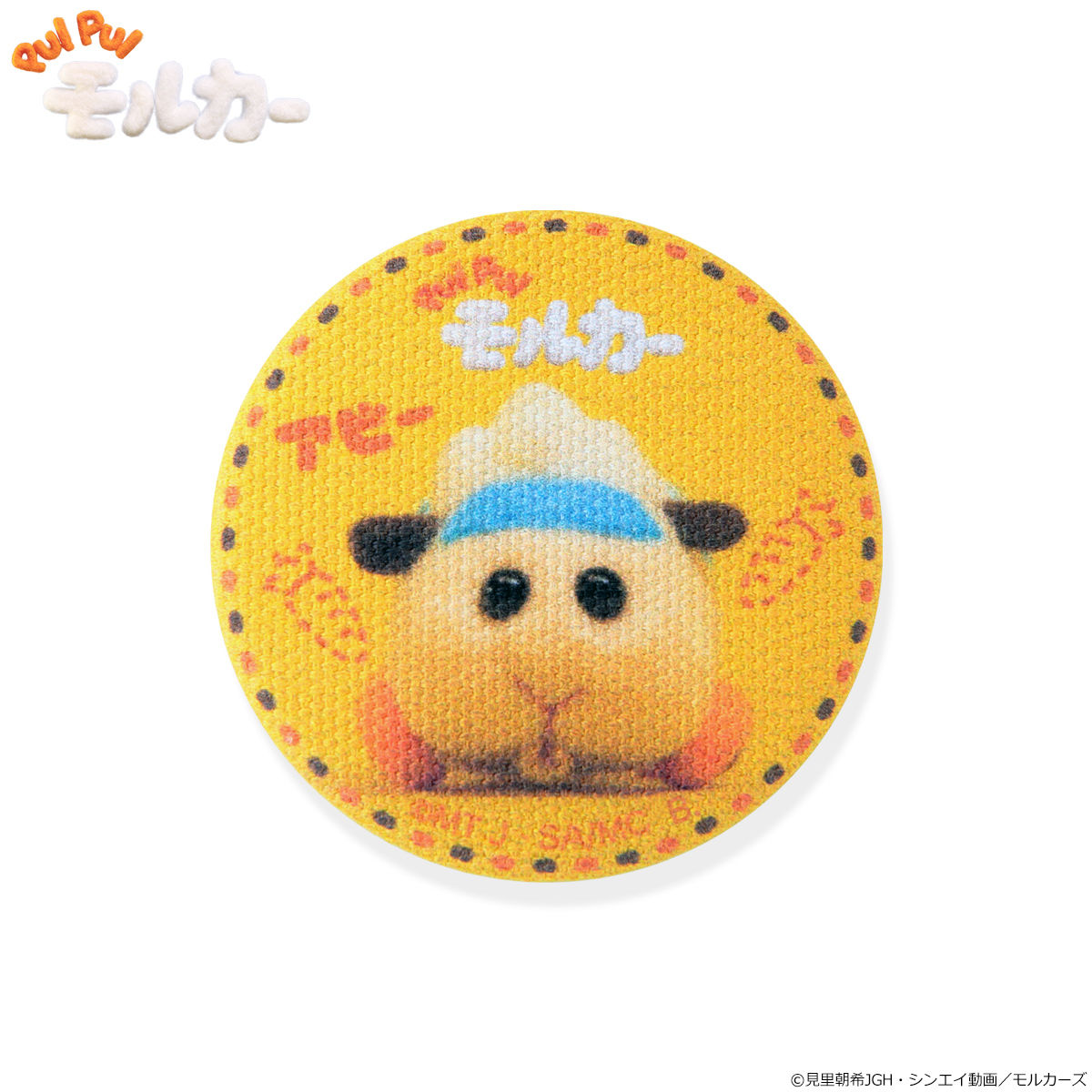 PUI PUI モルカー 布缶バッジ（5種セット） | ファッション