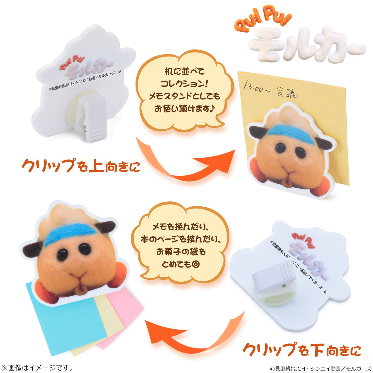 PUI PUI モルカー 卓上クリップ（5種セット） | ファッション