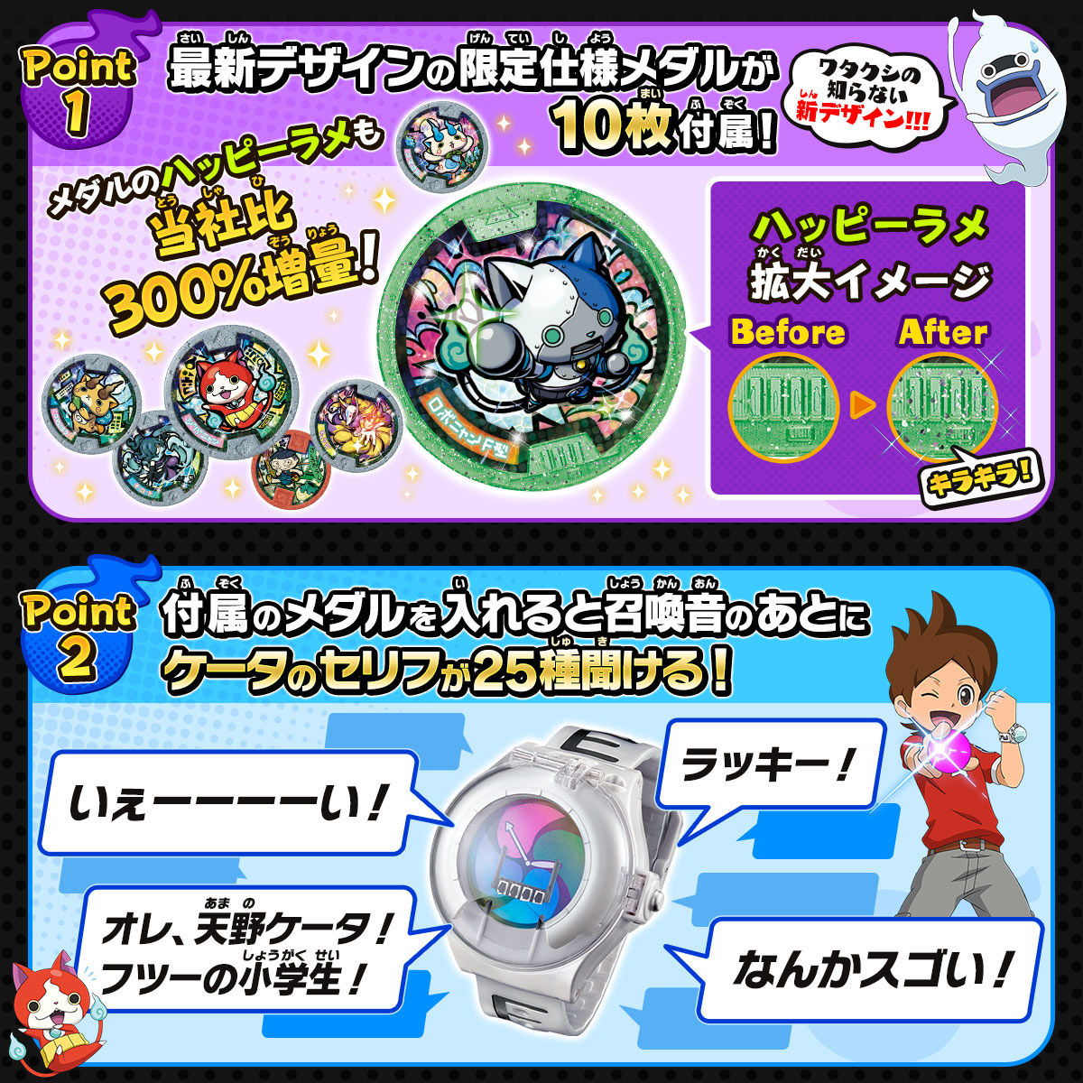 妖怪ウォッチ Dx妖怪ウォッチ Special 趣味 コレクション バンダイナムコグループ公式通販サイト