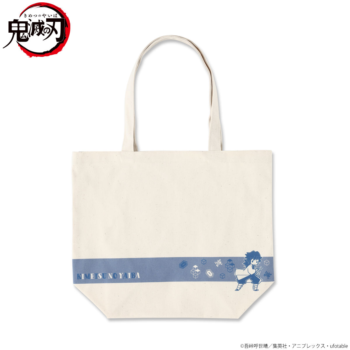 ゆるっと鬼滅の刃 モチーフ柄トート【2021年5月発送】 | 鬼滅の