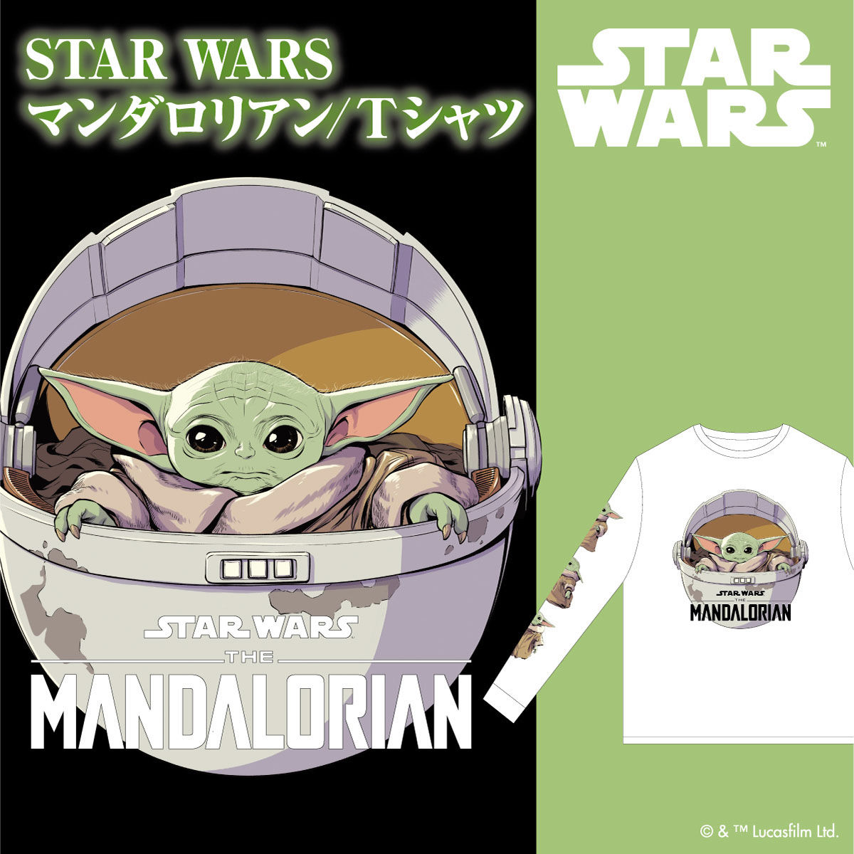 マンダロリアン The Mandalorian The Child ロングtシャツ 再販 Star Wars スター ウォーズ 趣味 コレクション バンダイナムコグループ公式通販サイト