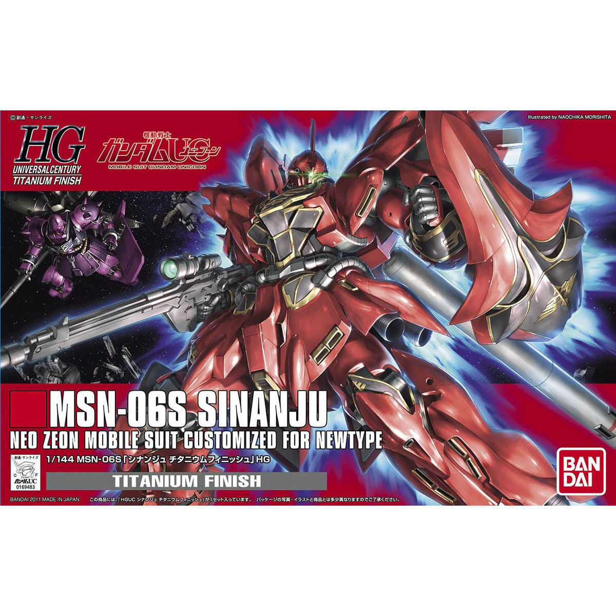 ＨＧ 1/144 シナンジュ チタニウムフィニッシュ | 機動戦士ガンダムUC