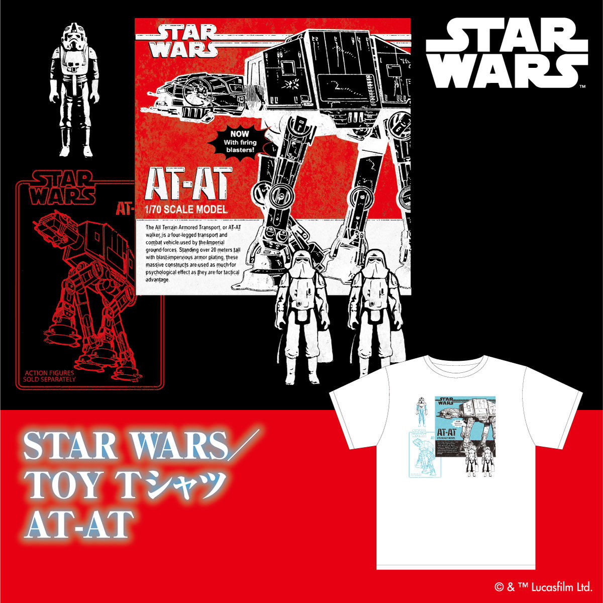 STAR WARS TOY Tシャツ AT-AT | STAR WARS（スター・ウォーズ