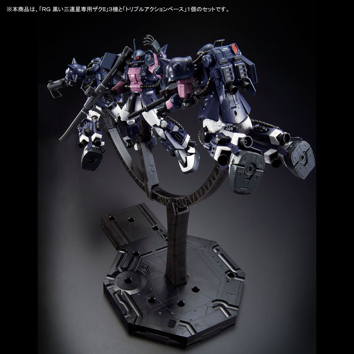 クラシック ＲＧ 1/144黒い三連星専用ザクII 未組立 144 模型・プラモデル