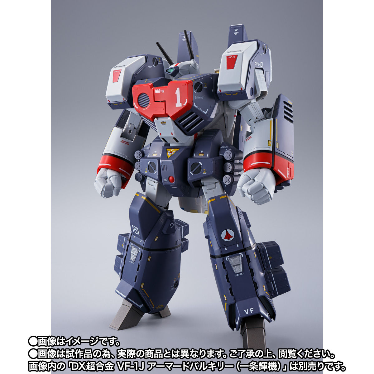 DX超合金　VF-1J対応　アーマードバルキリーパーツセット　プレミアムバンダイ