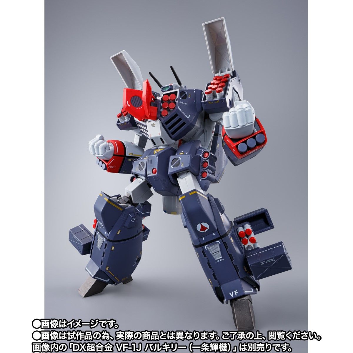 DX超合金 VF-1J対応アーマードパーツセット【2次：2021年10月発送】 | 超時空要塞マクロス フィギュア・プラモデル・プラキット |  アニメグッズ ・おもちゃならプレミアムバンダイ｜バンダイナムコグループの公式通販サイト