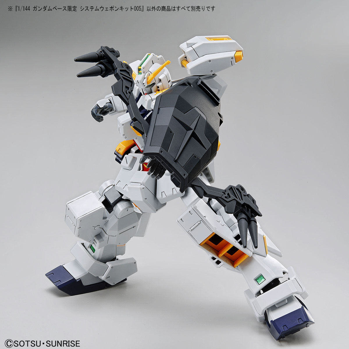 1/144 【ガンダムベース限定】 システムウェポンキット005