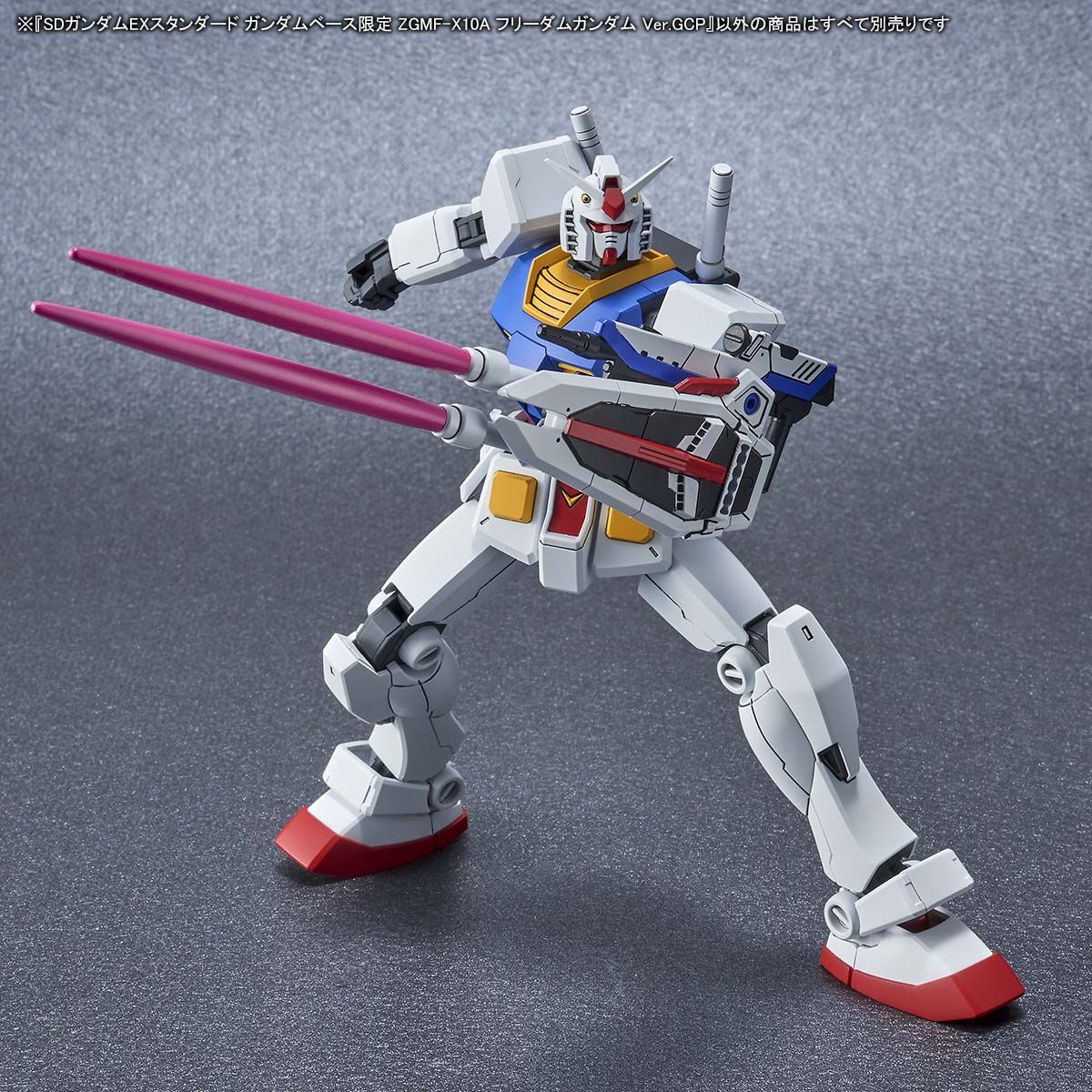 RG 1/144 ガンダムベース限定 ZGMF-X10A フリーダムガンダム Ver