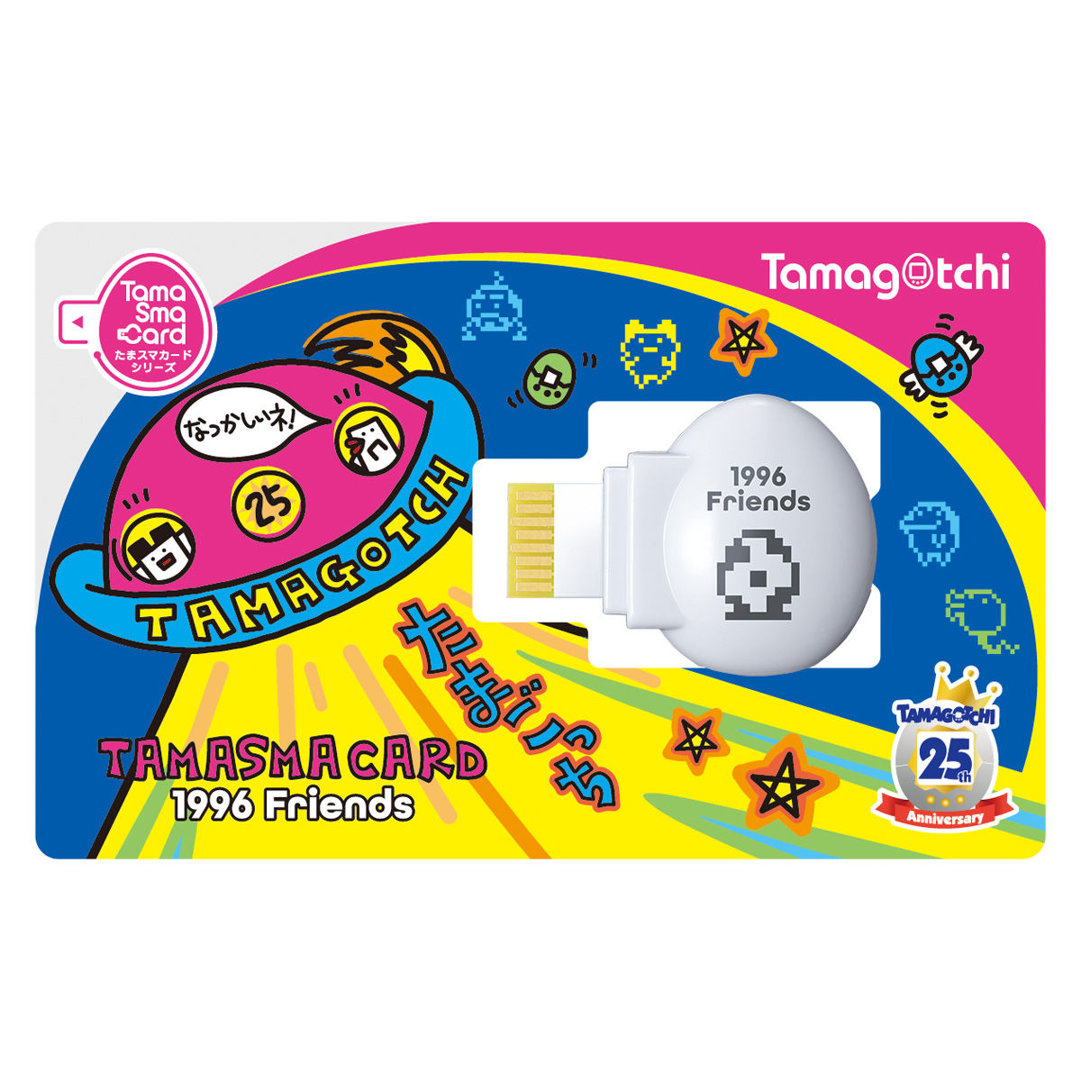 Tamagotchi Smart 25thアニバーサリーセット
