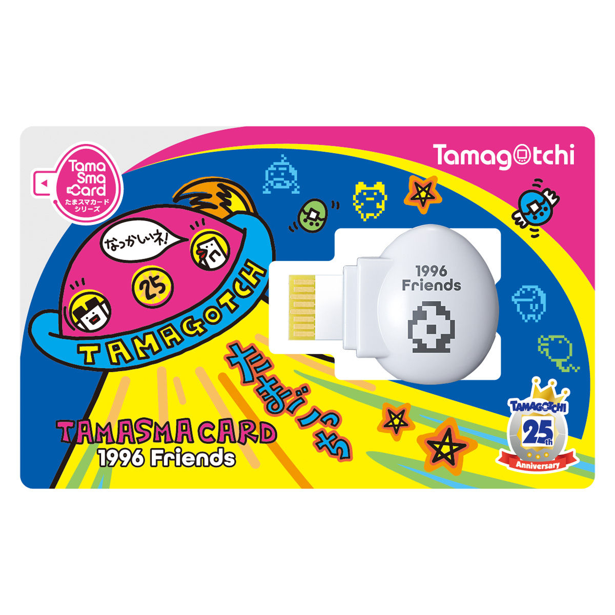 抽選販売】Tamagotchi Smart 25th アニバーサリーセット | たまごっち ...